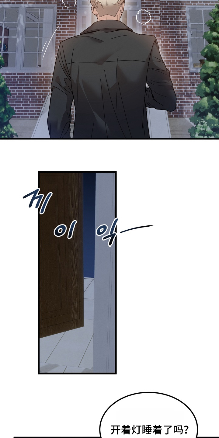 不幸的参数漫画,第18章：依靠你5图