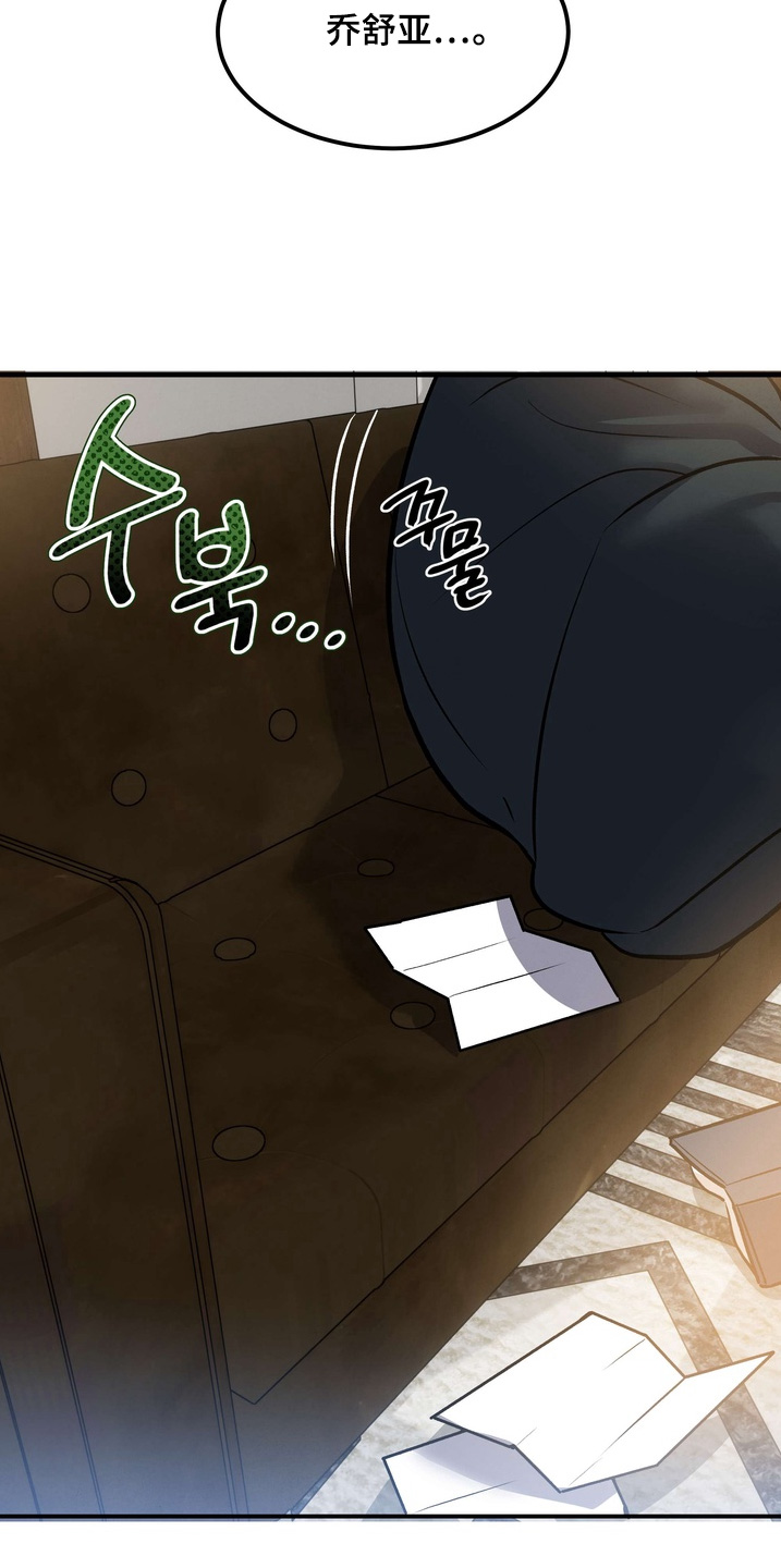 不幸的参数漫画,第21章：到此为止5图