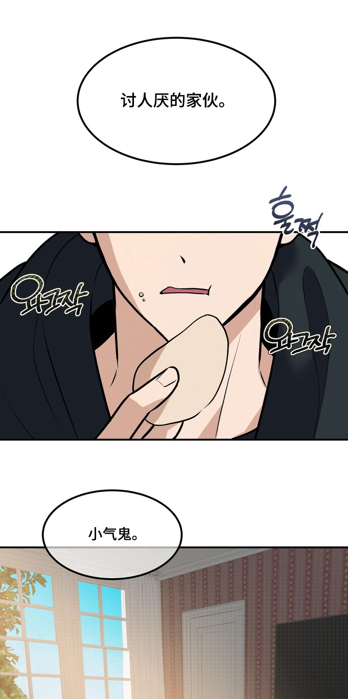 不幸的参数漫画,第21章：到此为止1图