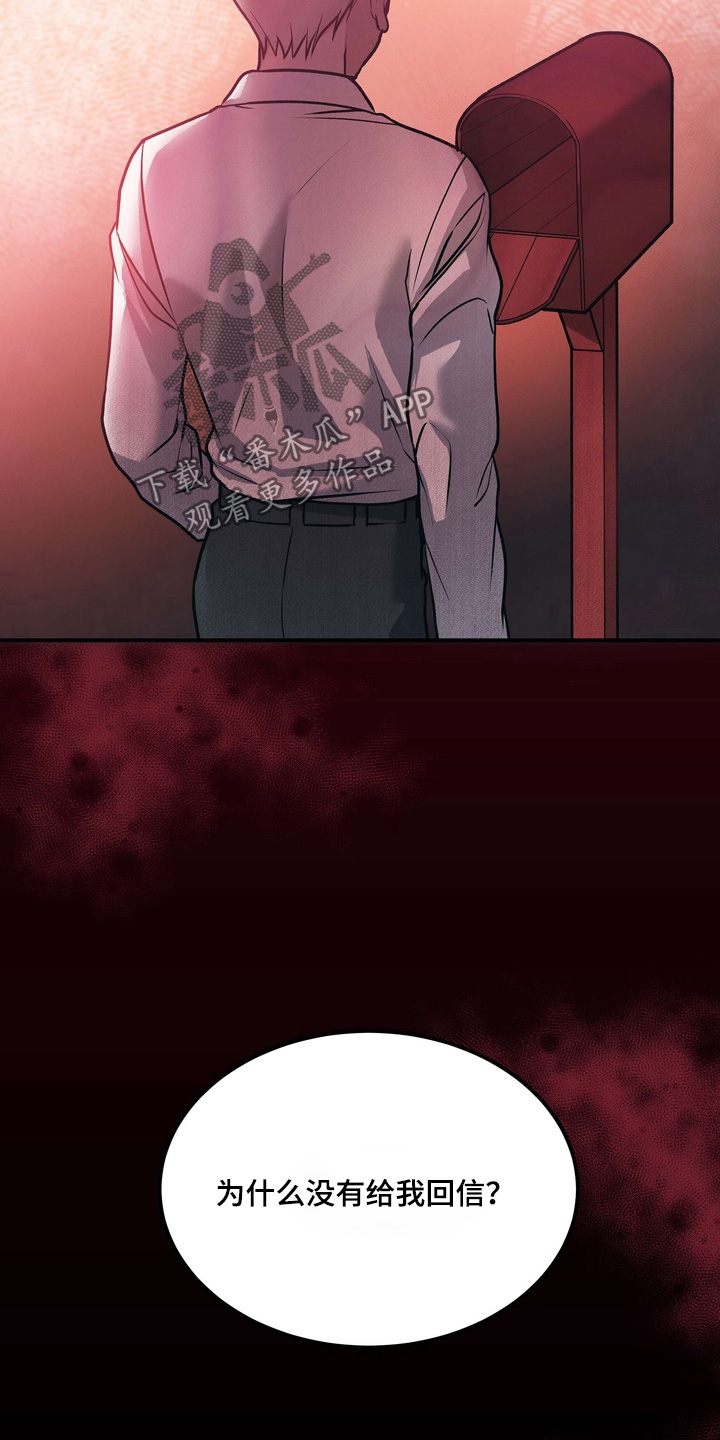 不幸的参数漫画,第20章：我是担心你2图