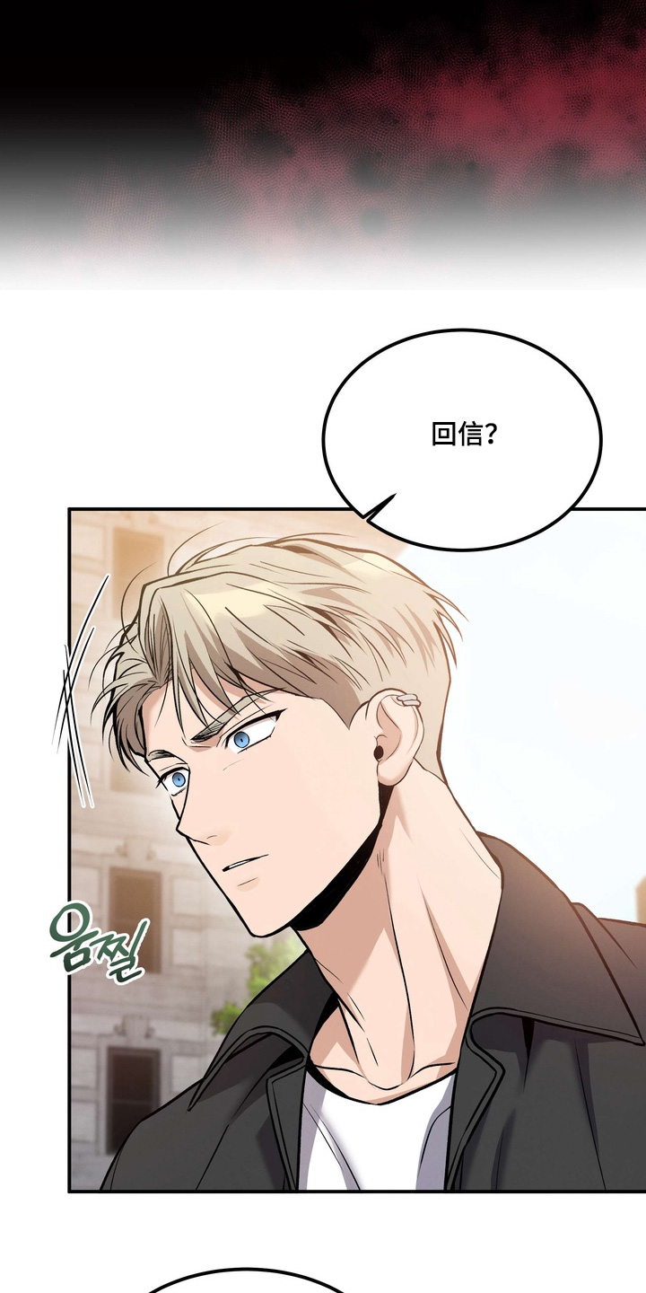不幸的参数漫画,第20章：我是担心你3图