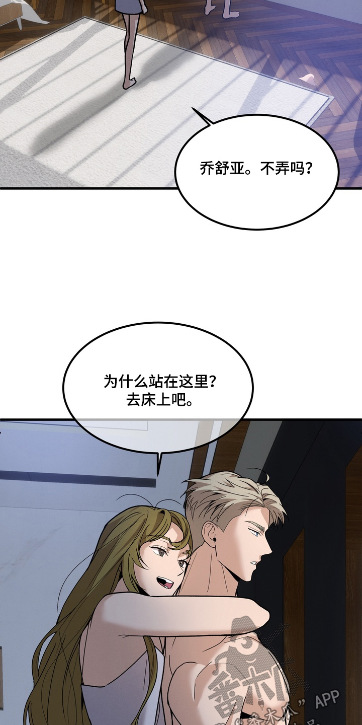 不幸的参数漫画,第18章：依靠你4图