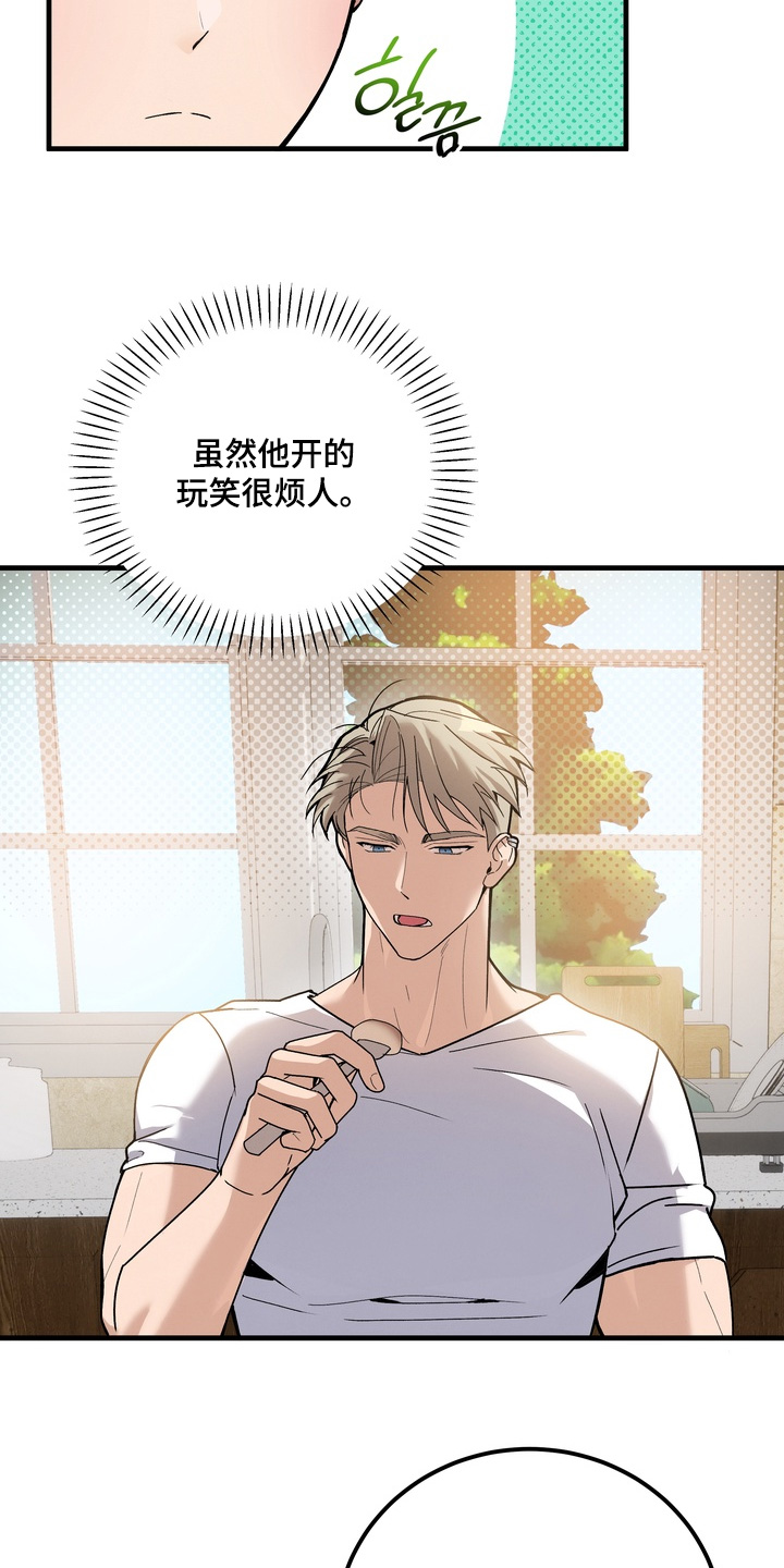 不幸的参数漫画,第17章：好奇1图