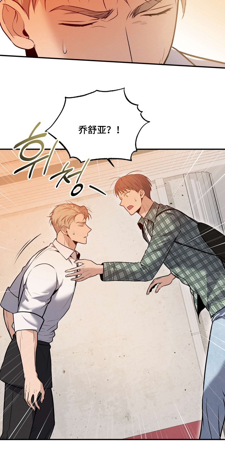 不幸的参数漫画,第22章：快醒醒3图