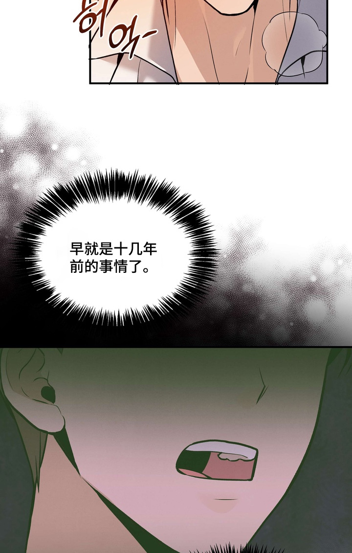 不幸的参数漫画,第22章：快醒醒5图