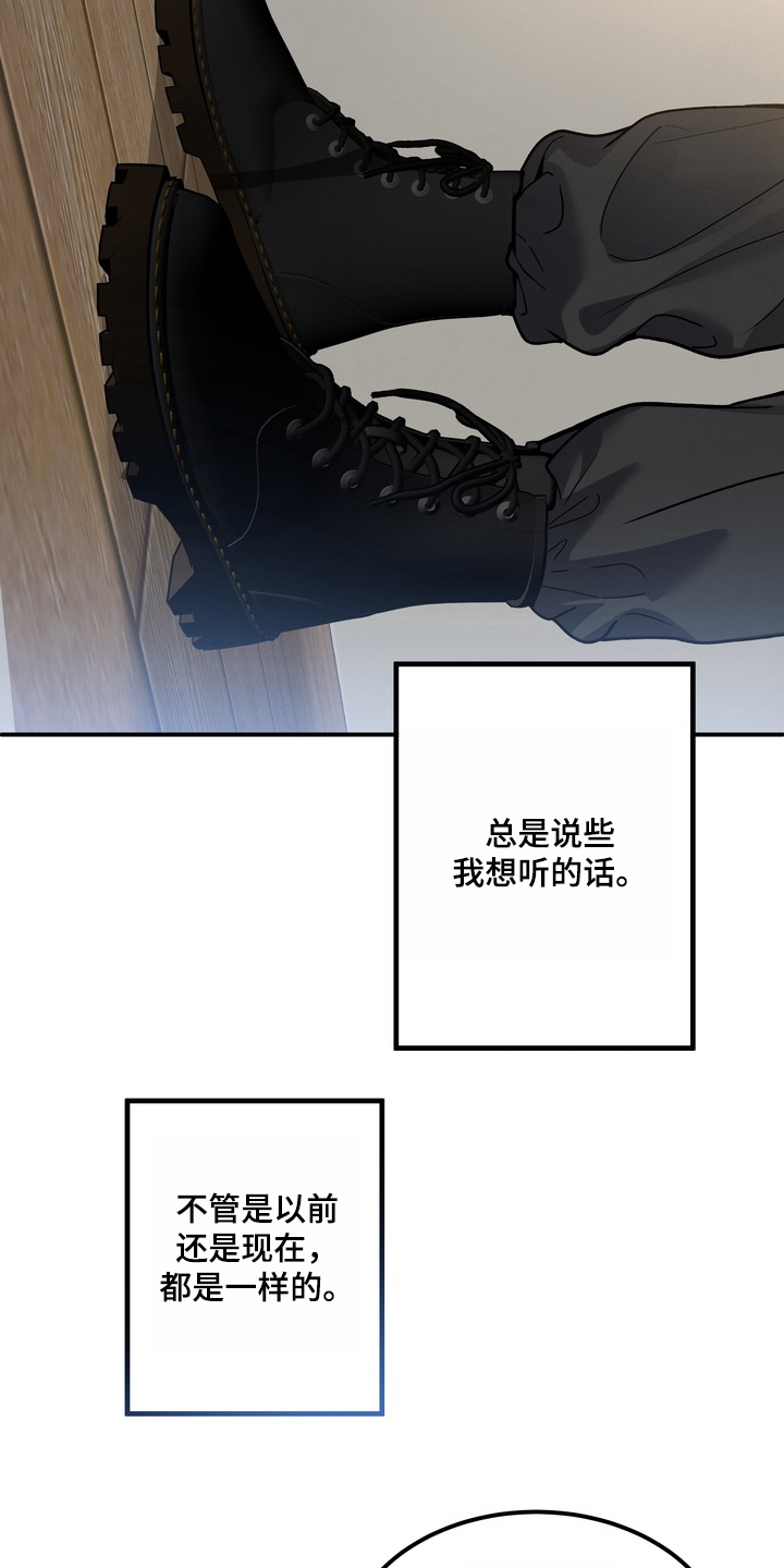 不幸的参数漫画,第18章：依靠你4图