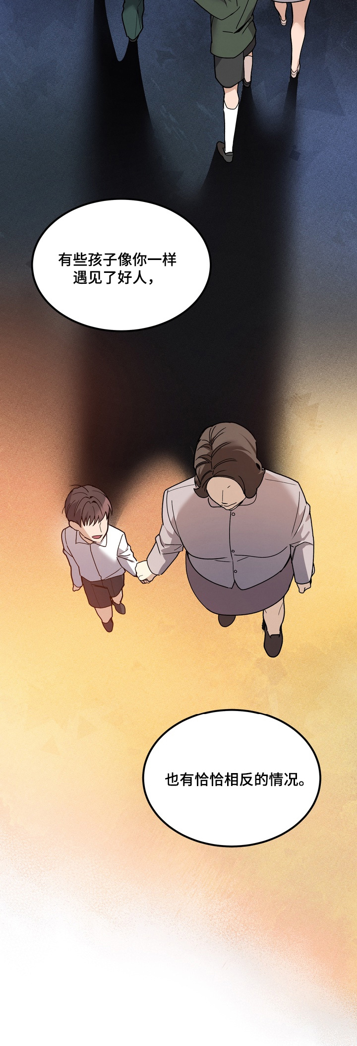 不幸的参数漫画,第17章：好奇5图