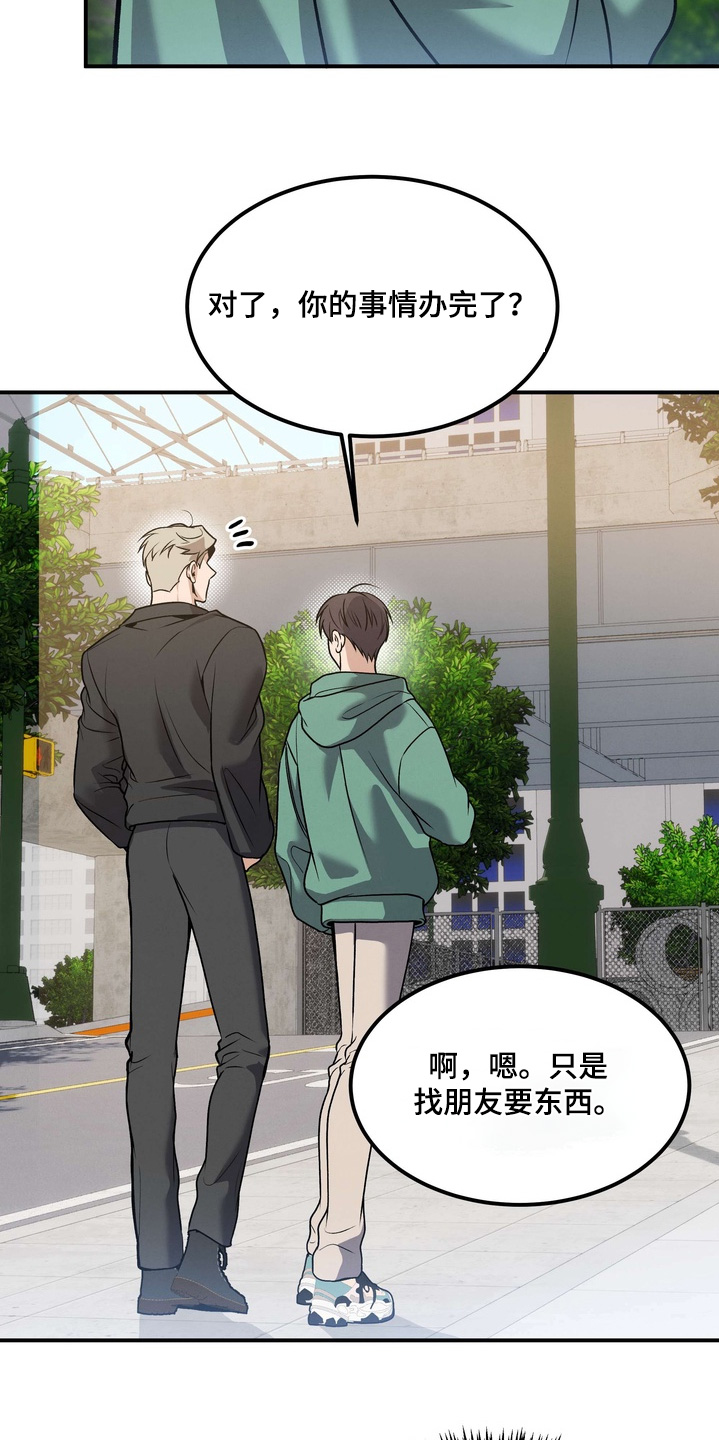 不幸的参数漫画,第20章：我是担心你5图