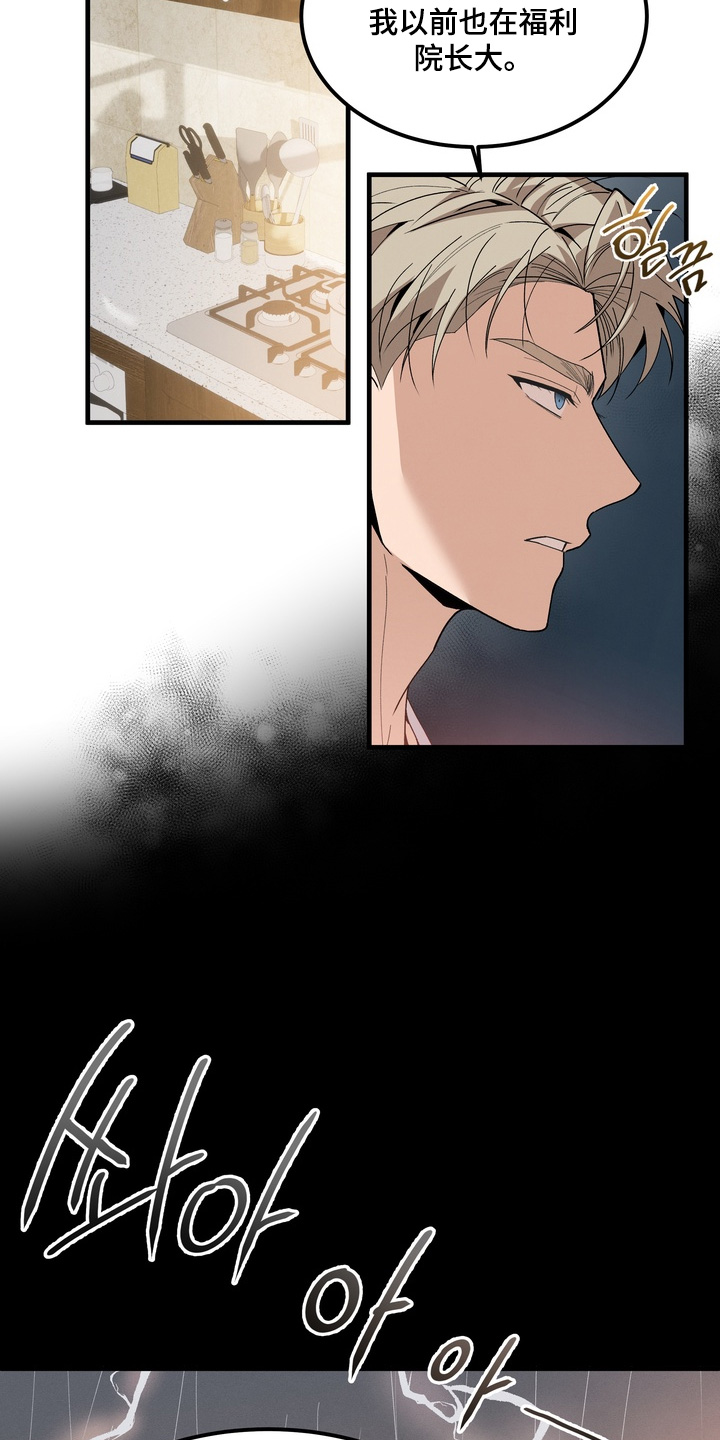 不幸的参数漫画,第17章：好奇1图