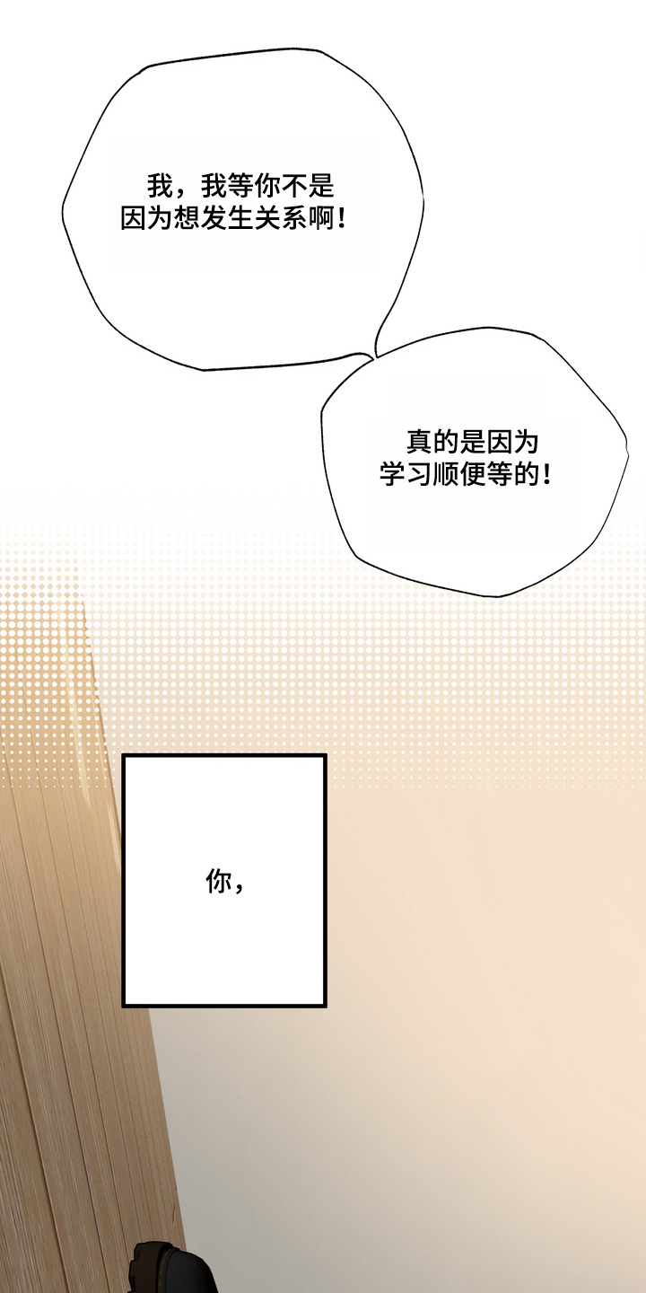 不幸的参数漫画,第18章：依靠你3图