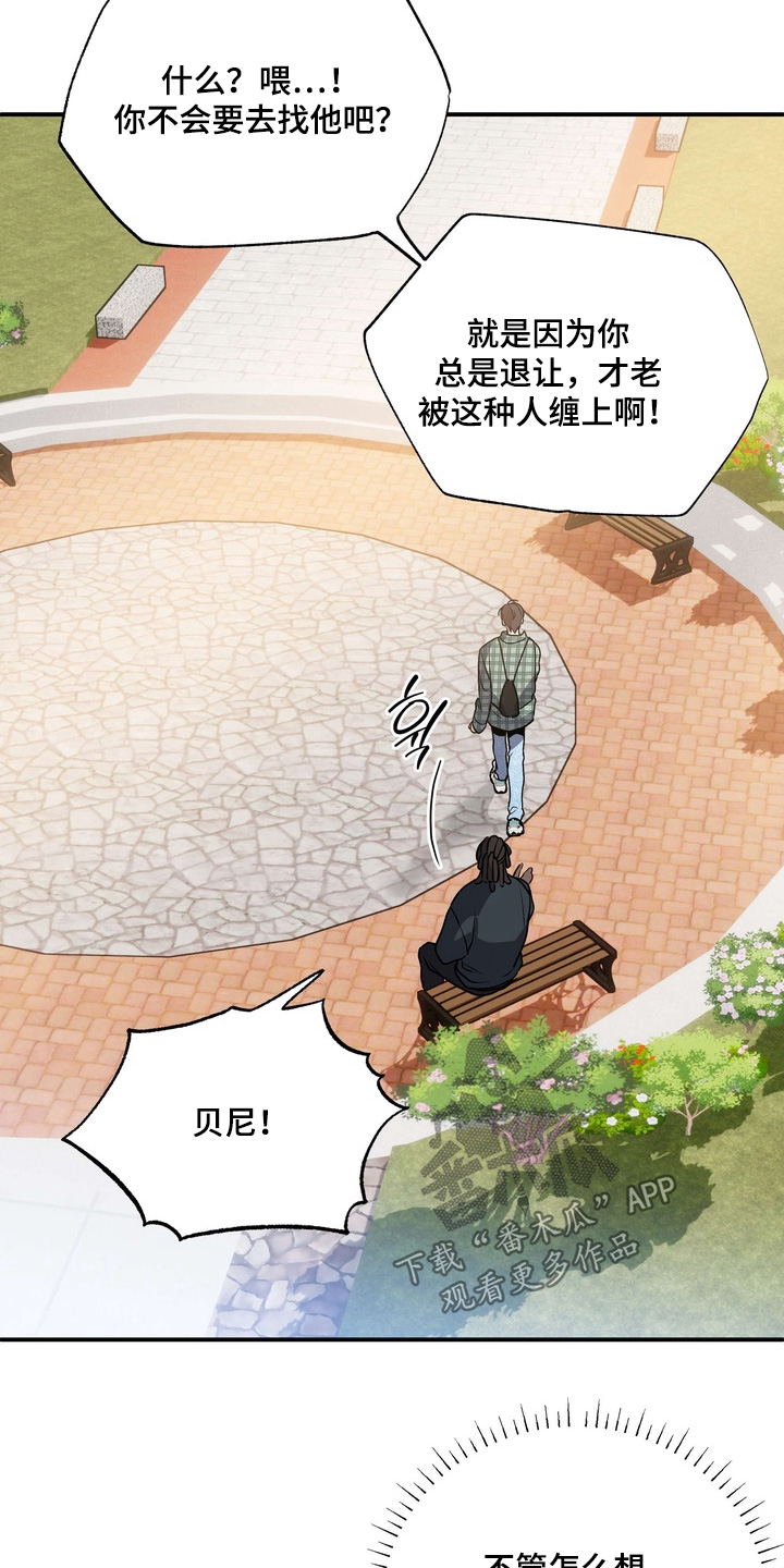 不幸的参数漫画,第22章：快醒醒4图