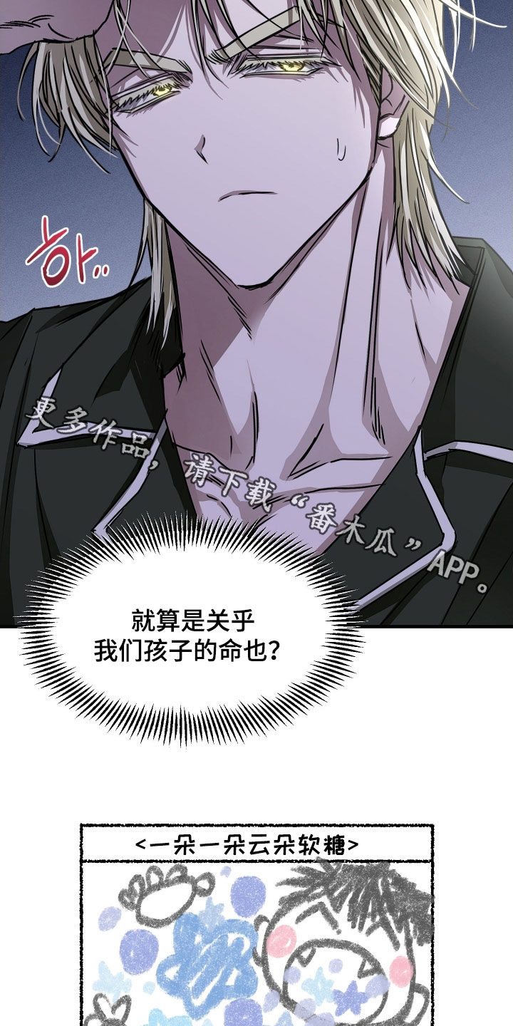 父仇者联盟漫画,第18章：拒绝合作5图
