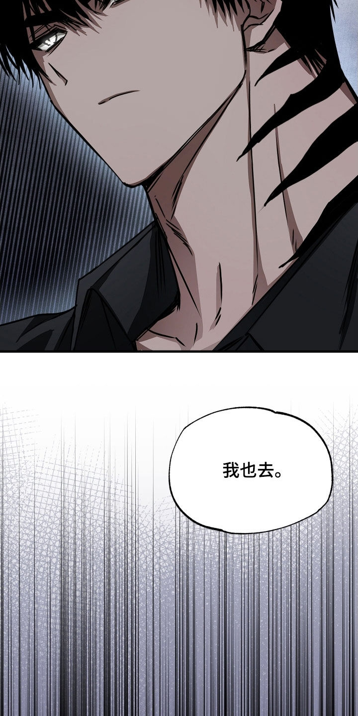 父仇者联盟漫画,第17章：死路一条5图