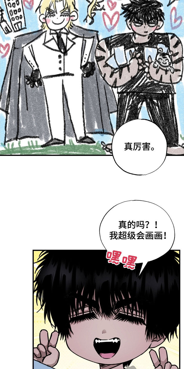 父仇者联盟漫画,第20章：立刻道歉！1图