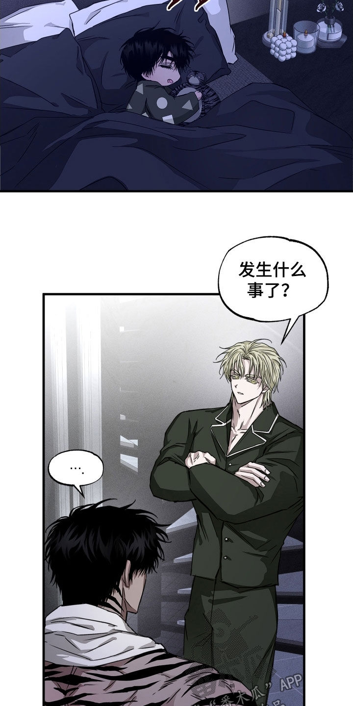 父仇者联盟漫画,第18章：拒绝合作1图
