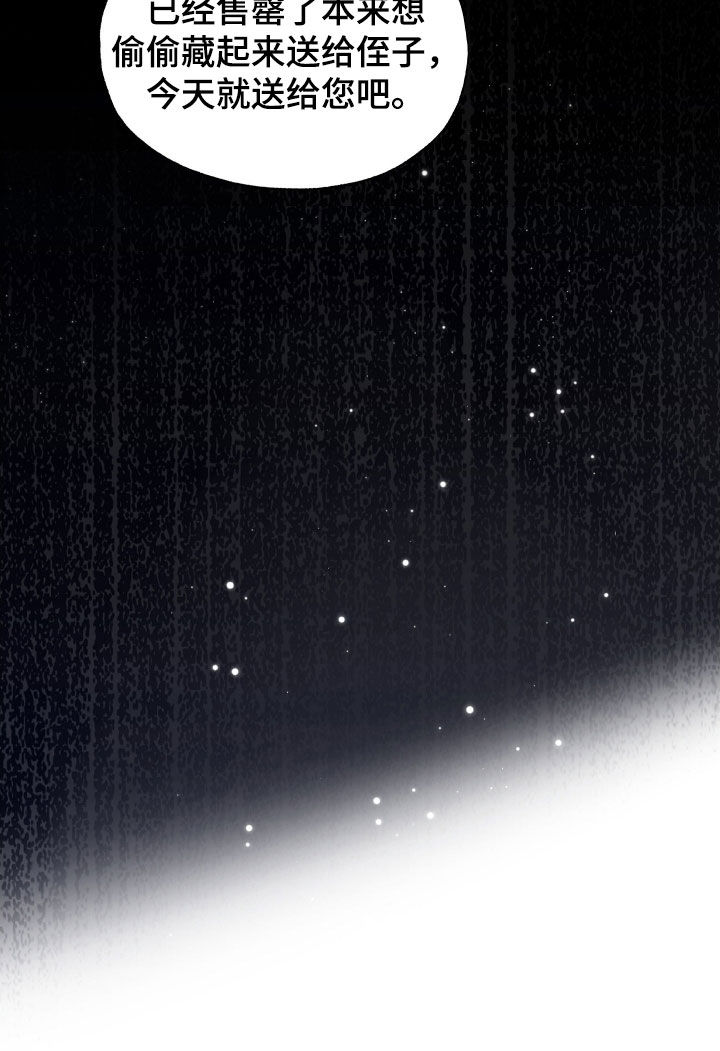 父仇者联盟漫画,第19章：强买强卖3图