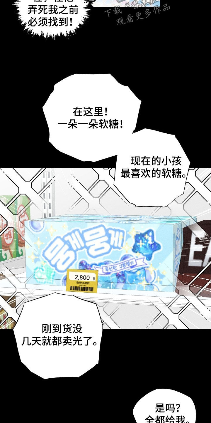 父仇者联盟漫画,第19章：强买强卖4图