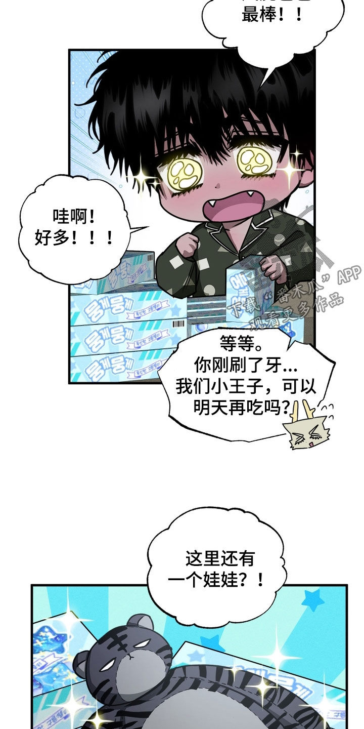 父仇者联盟漫画,第18章：拒绝合作3图