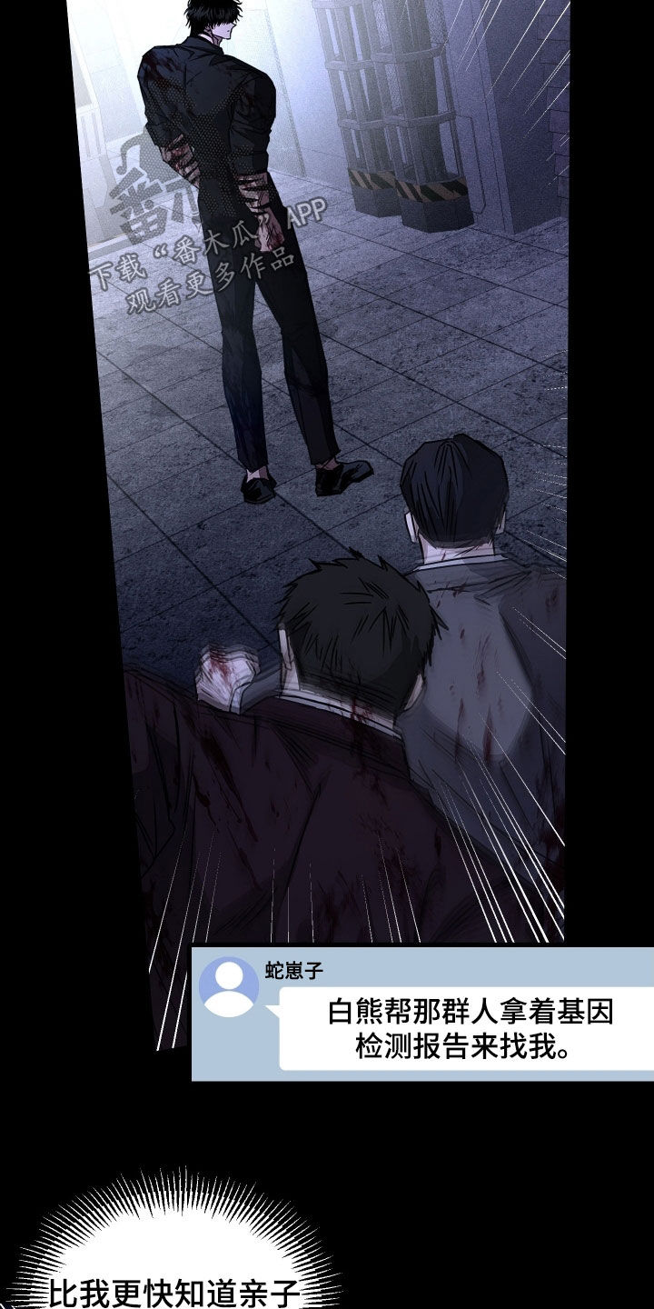 父仇者联盟漫画,第17章：死路一条3图