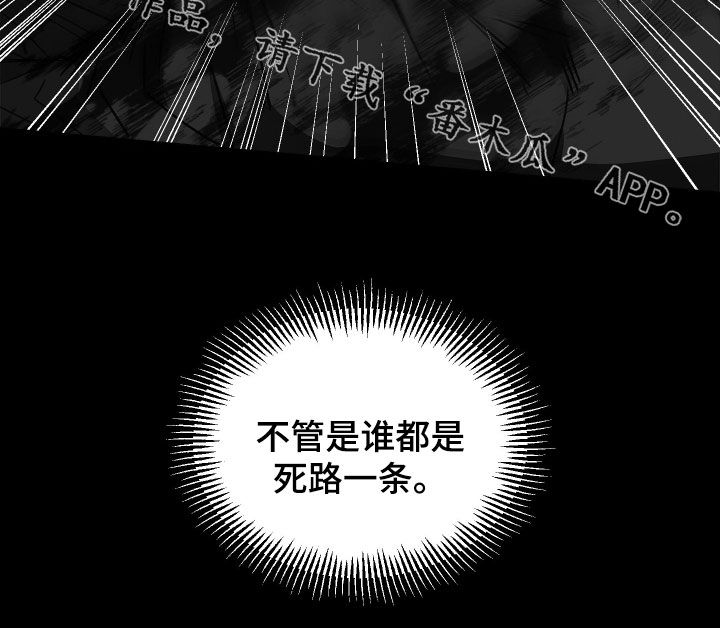 父仇者联盟漫画,第17章：死路一条4图