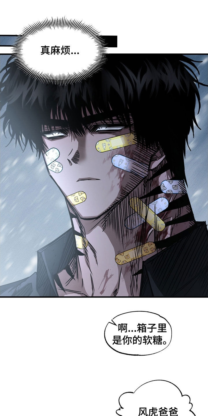 父仇者联盟漫画,第18章：拒绝合作2图