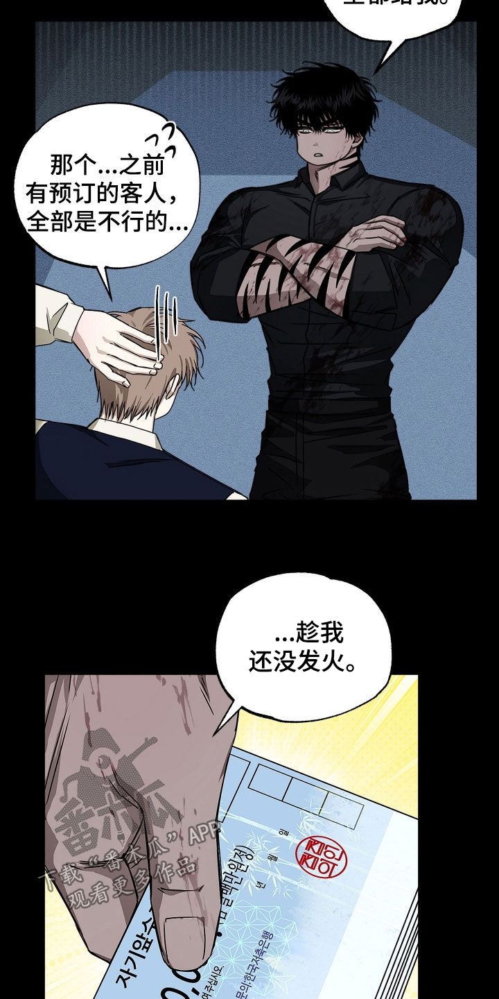 父仇者联盟漫画,第19章：强买强卖5图