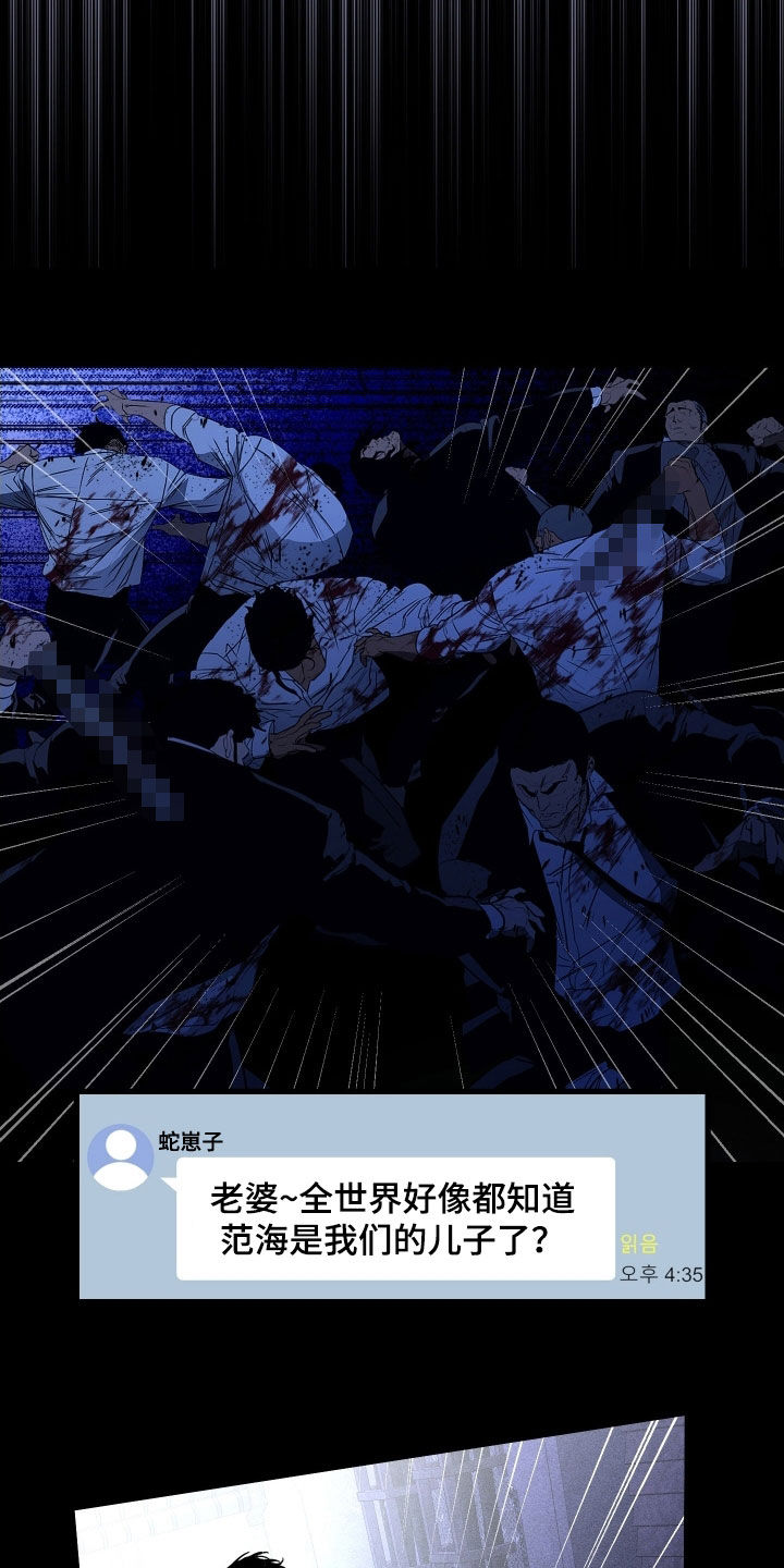 父仇者联盟漫画,第17章：死路一条2图