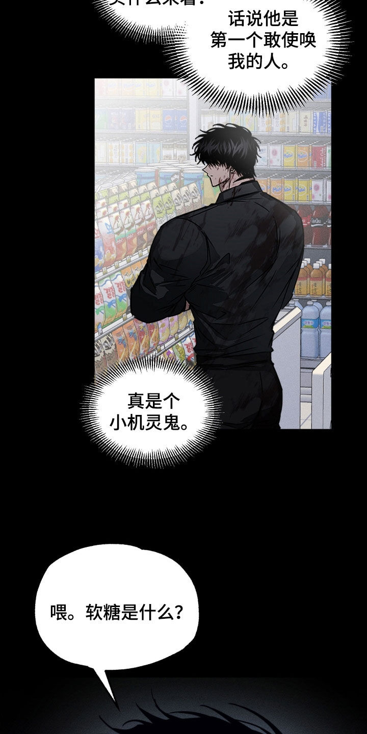 父仇者联盟漫画,第19章：强买强卖1图