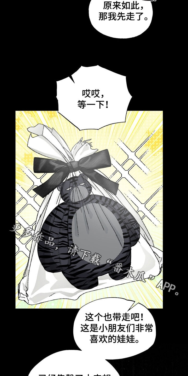 父仇者联盟漫画,第19章：强买强卖2图