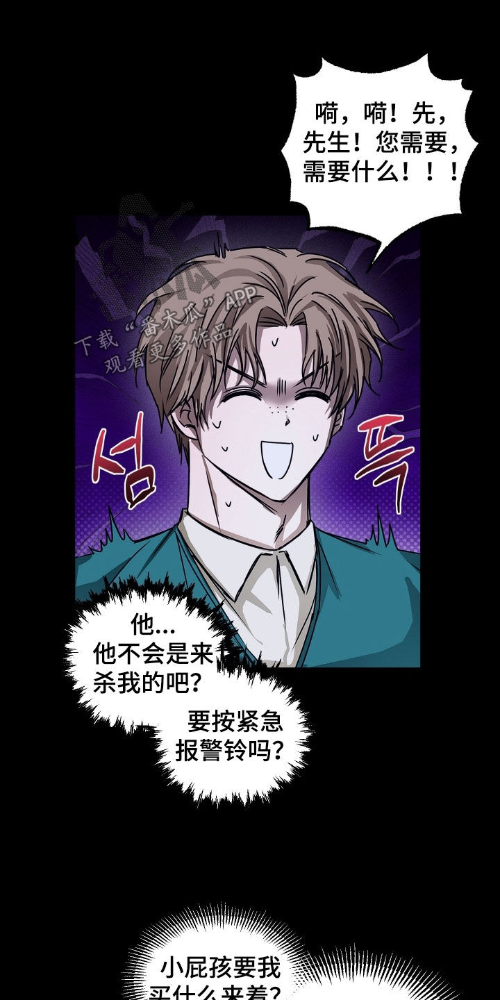 父仇者联盟漫画,第19章：强买强卖5图