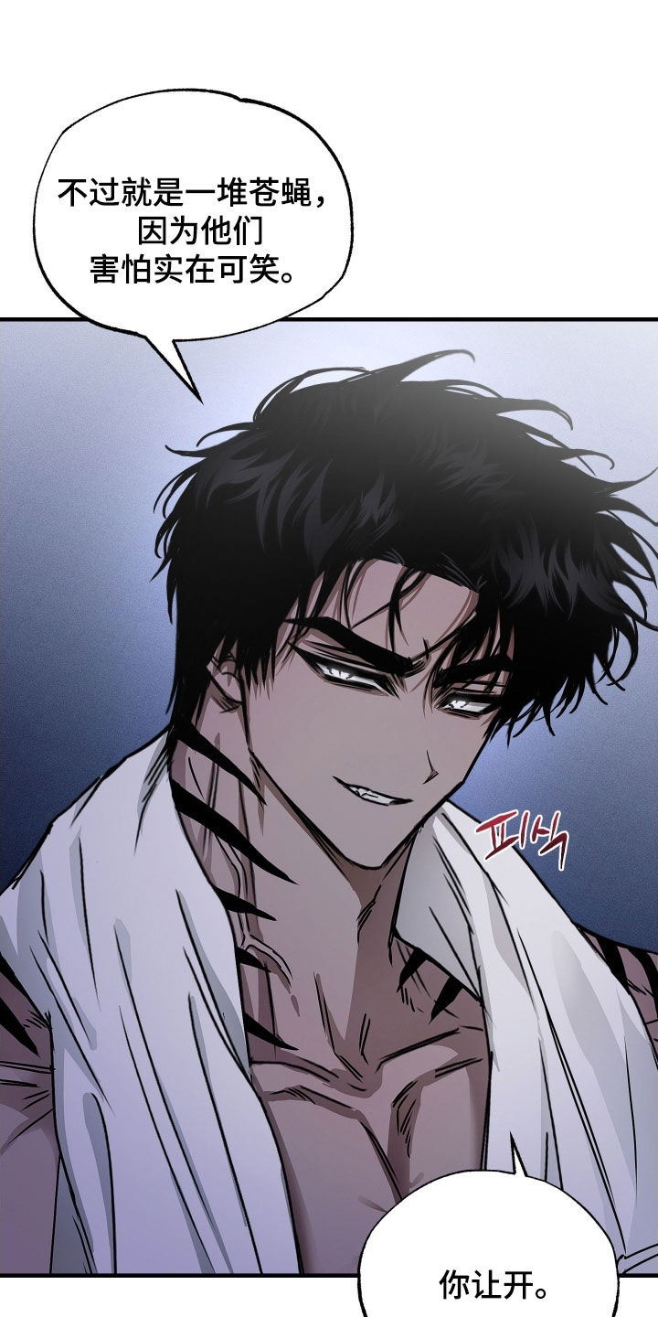 父仇者联盟漫画,第18章：拒绝合作3图