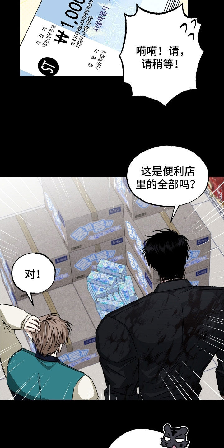 父仇者联盟漫画,第19章：强买强卖1图