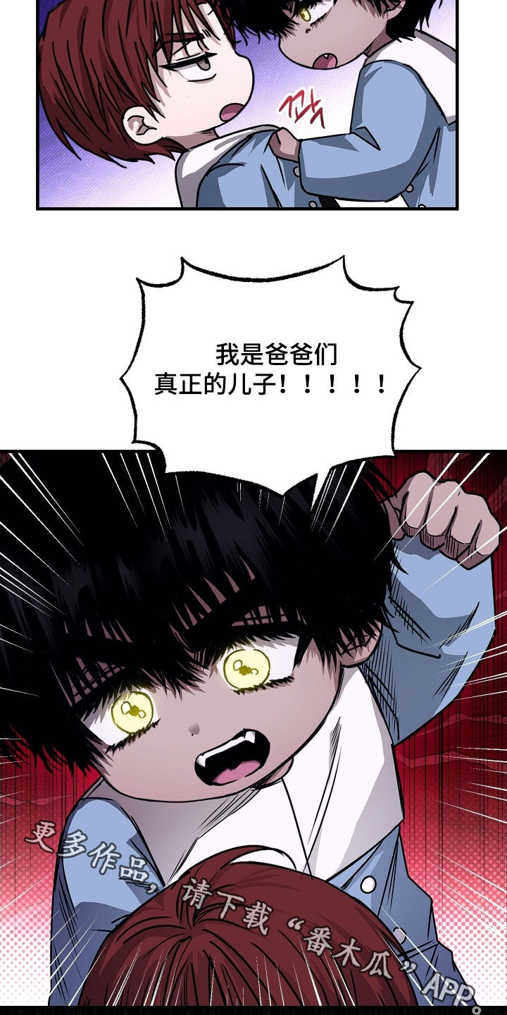 父仇者联盟漫画,第20章：立刻道歉！1图