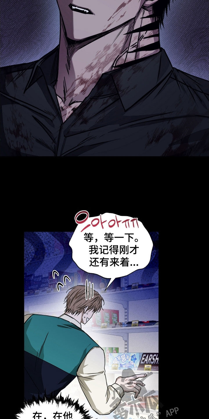 父仇者联盟漫画,第19章：强买强卖3图