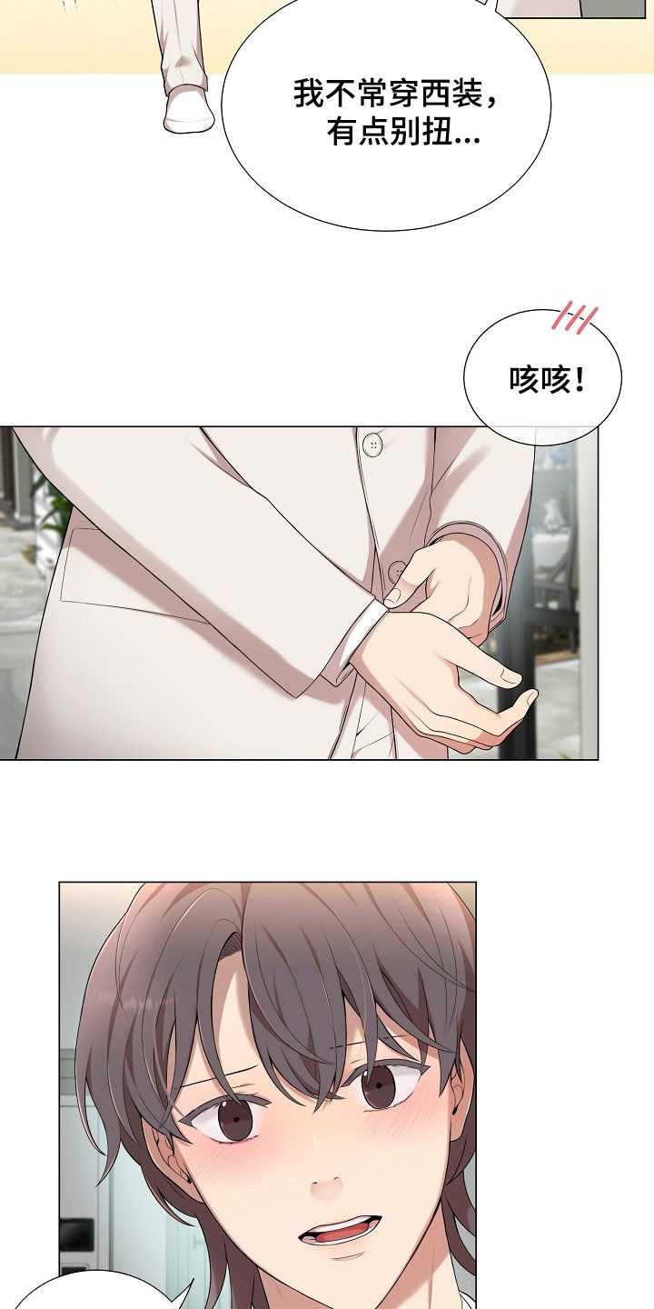 偏执依存漫画,第27章：圣诞礼物2图