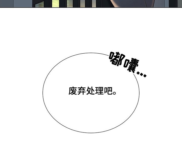 偏执依存漫画,第26章：故意4图