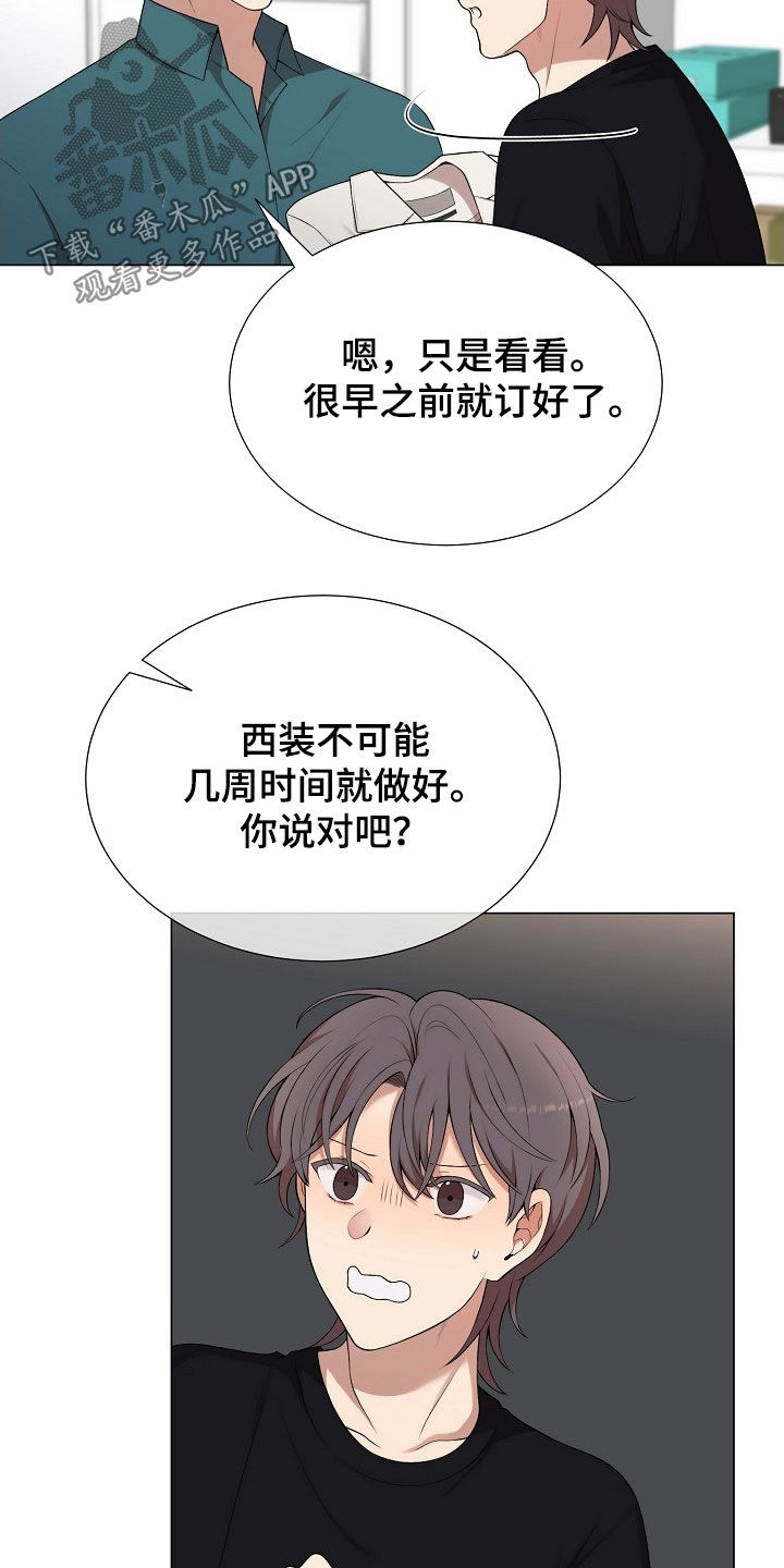 偏执依存漫画,第27章：圣诞礼物4图