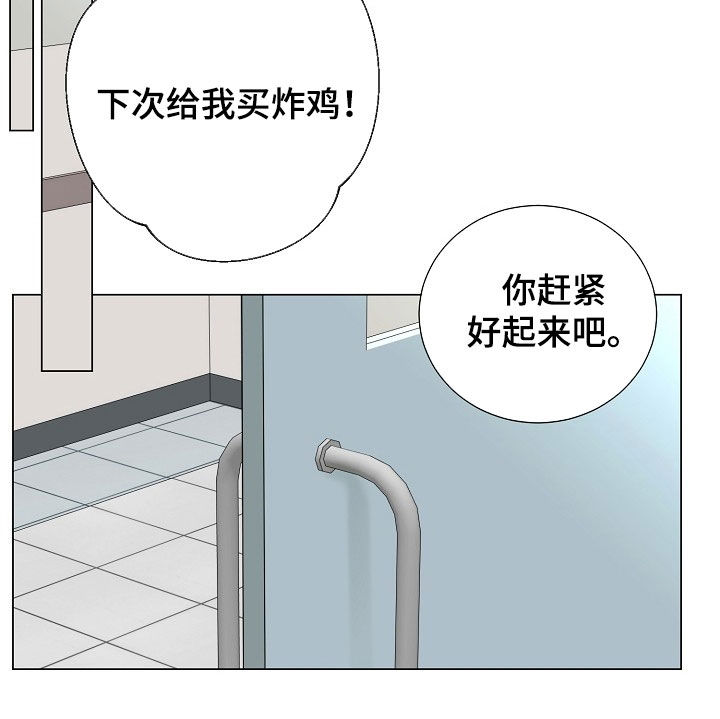 偏执依存漫画,第26章：故意4图