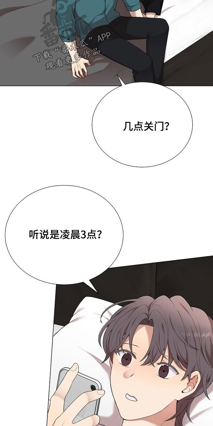 第27章：圣诞礼物3