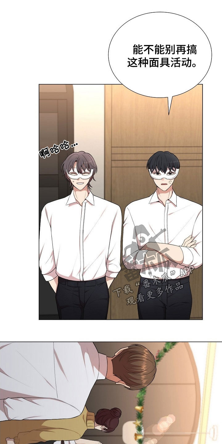 偏执依存漫画,第28章：圣诞活动4图