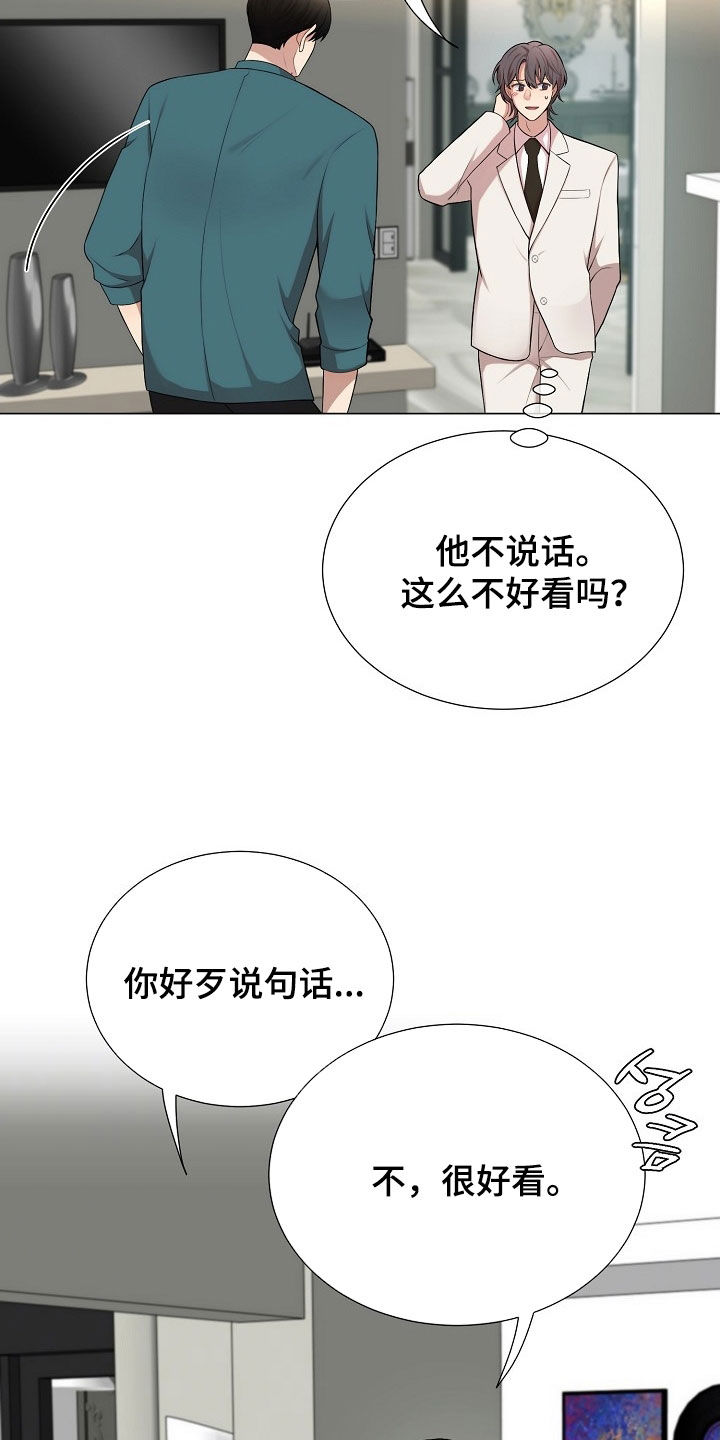 偏执依存漫画,第27章：圣诞礼物4图