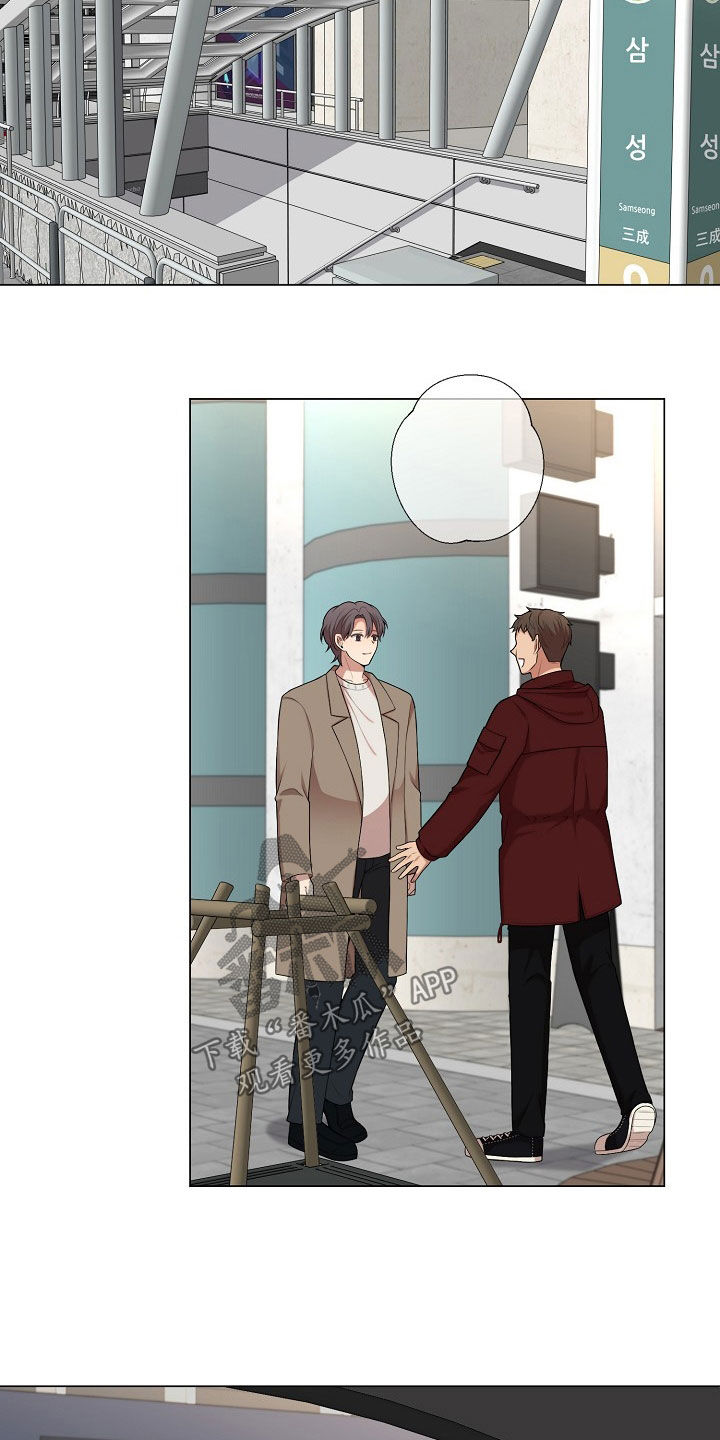 偏执与信任漫画,第23章：不太礼貌2图