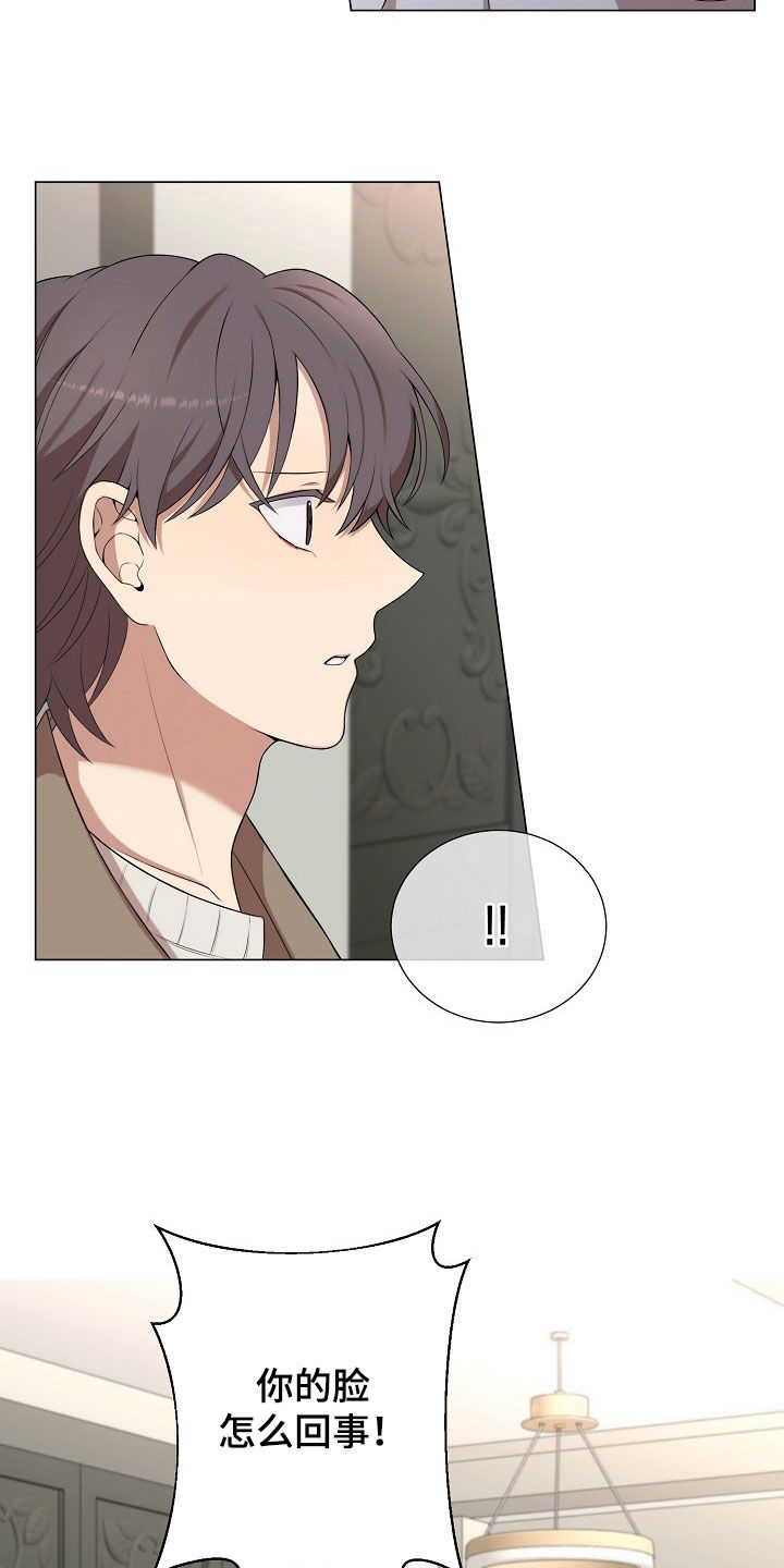 偏执依存漫画免费观看最新章节漫画,第24章：可以安慰我吗？5图