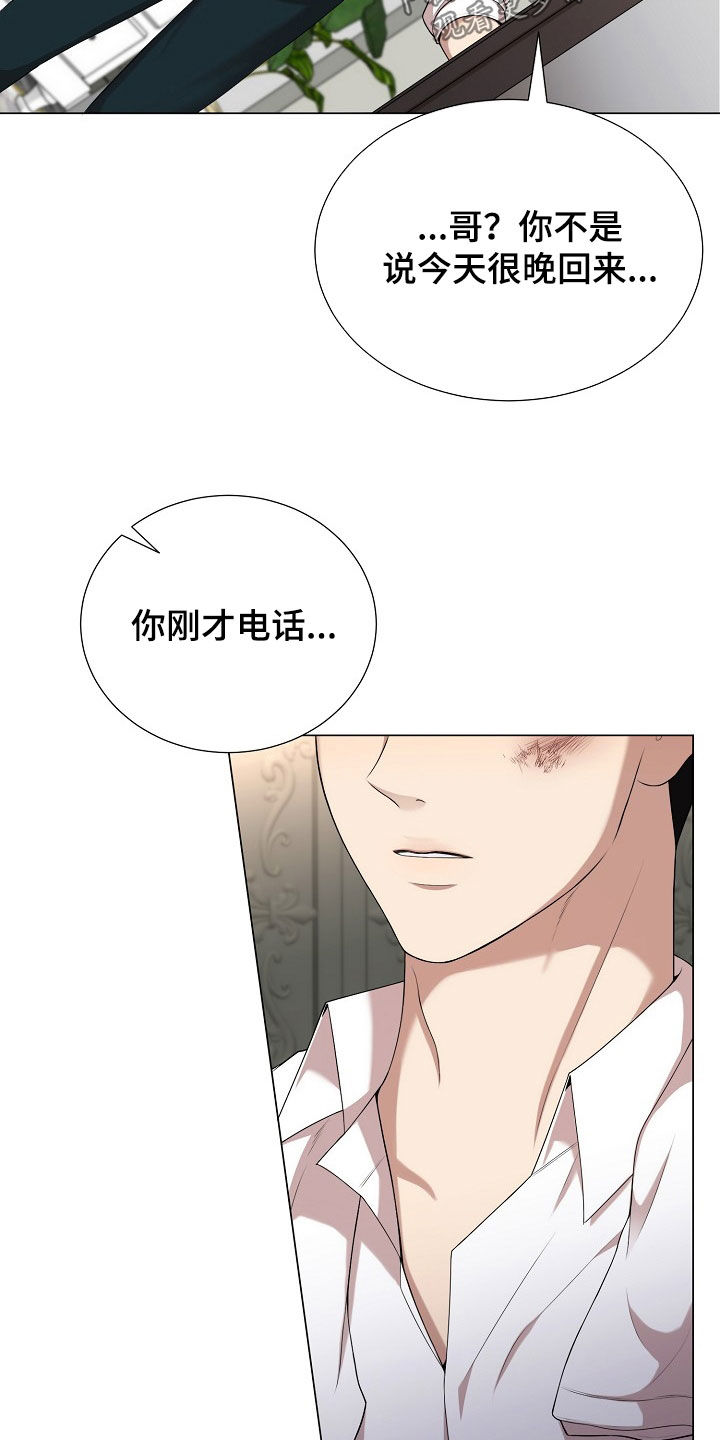 偏执依存漫画免费观看最新章节漫画,第24章：可以安慰我吗？4图