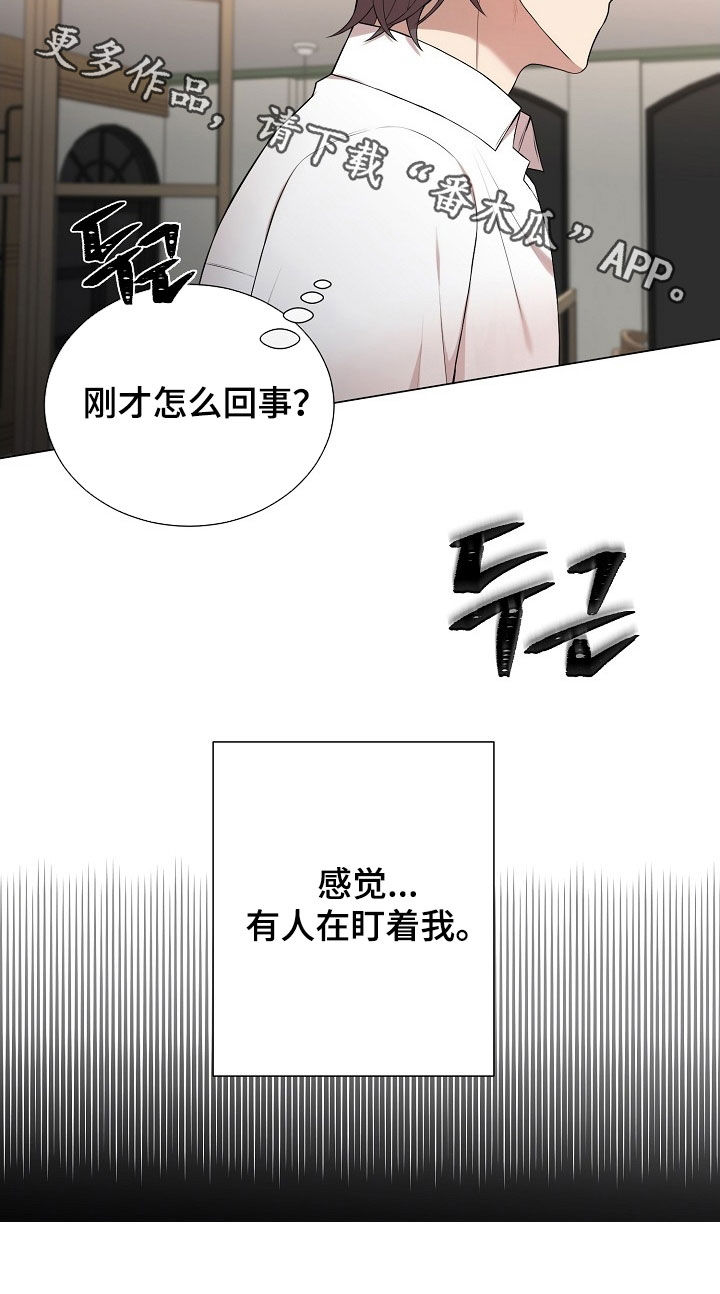 偏执依存漫画,第28章：圣诞活动5图