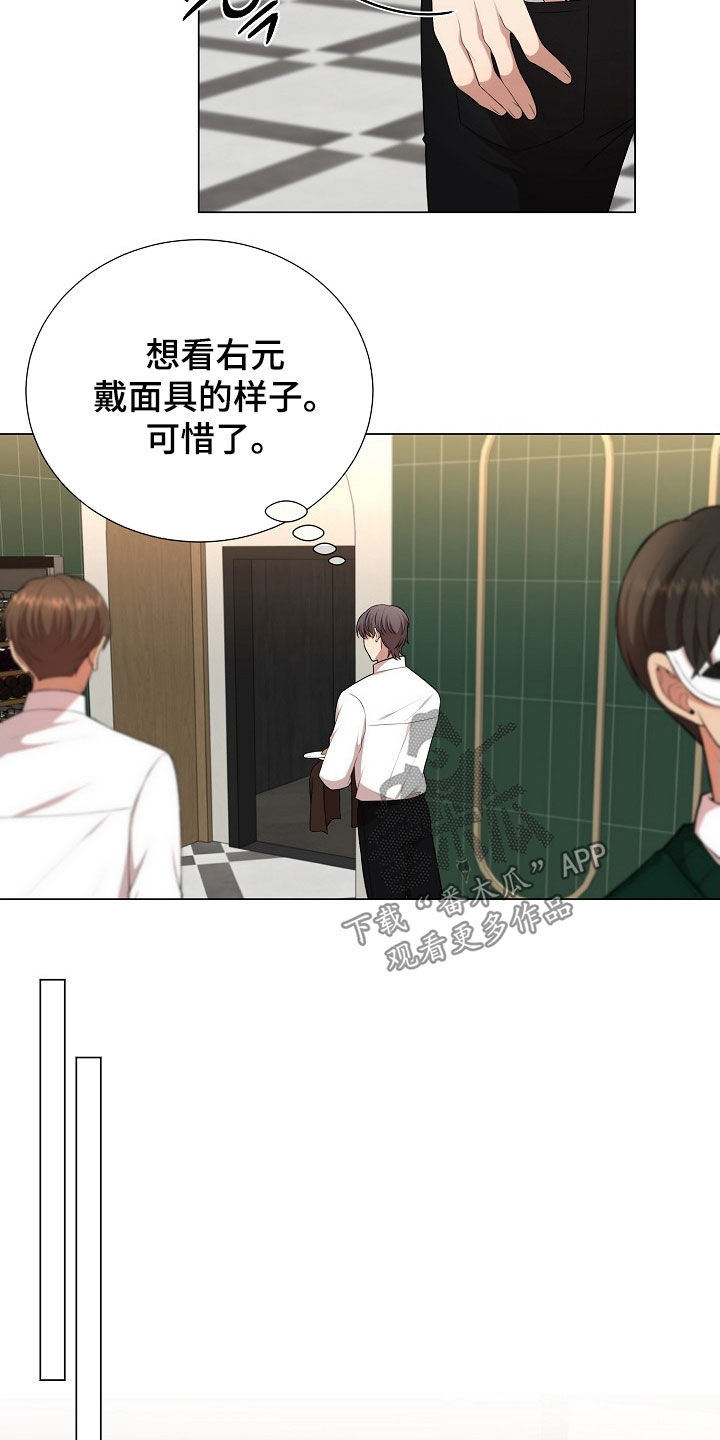 偏执依存漫画,第28章：圣诞活动4图