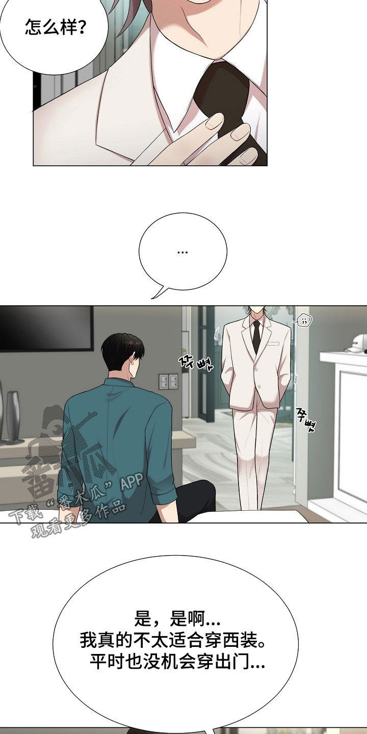 偏执依存漫画,第27章：圣诞礼物3图