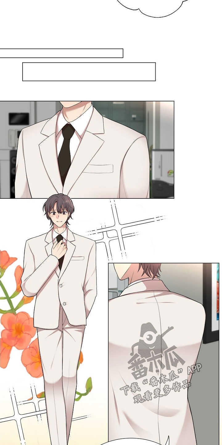 偏执依存漫画,第27章：圣诞礼物1图