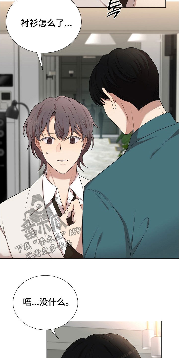 偏执依存漫画,第27章：圣诞礼物3图