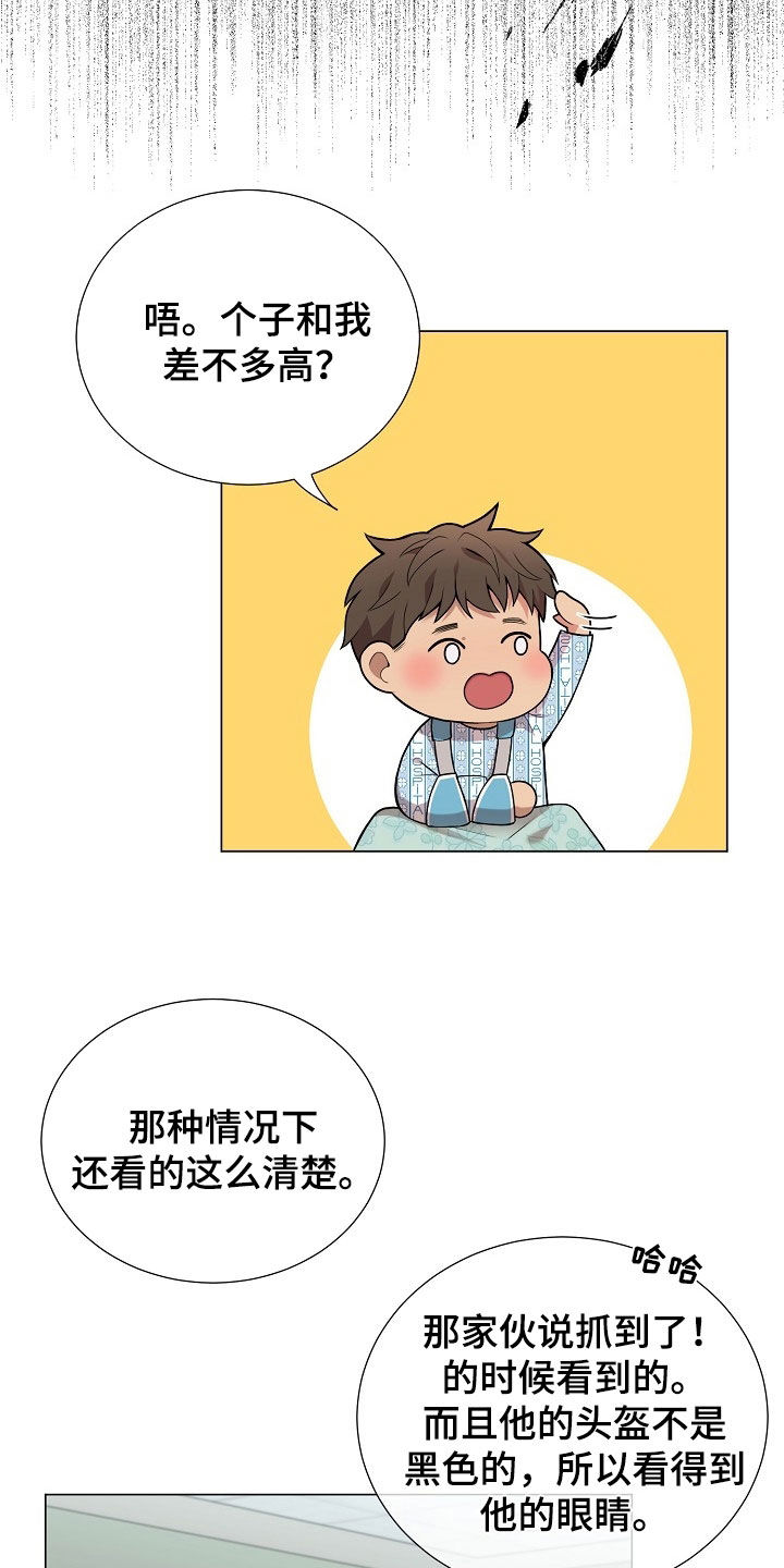 偏执依存漫画,第26章：故意2图